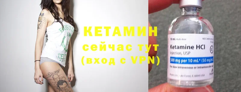 КЕТАМИН ketamine  Сенгилей 